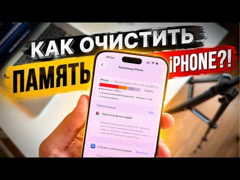 How to Clear iPhone Storage to Install iOS 27
