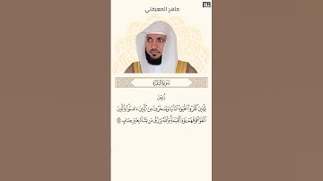ماهر المعيقلي سورة البقرة آية 212 (زين للذين كفروا الحياة الدنيا) | Mahmoud Okasha