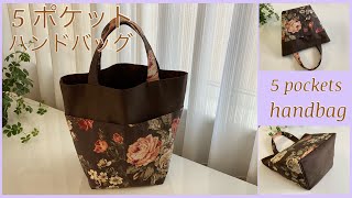 5ポケットハンドバッグ, How to make 5 pockets handbag , easy
