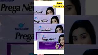 प्रेगनेंसी टेस्ट करे घर पर ,1 minutes में, pregnancy test uptpregnancy test 2023