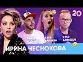 ВАРНАВА ПРИЗНАЛАСЬ, ЧТО НЕНАВИДЕЛА ИРУ, СТАСА ДАВЫДОВА И РОДРИГЕЗА ОБЪЕДИНИЛИ ХЕЙТЕРЫ. ВЫПУСК #20