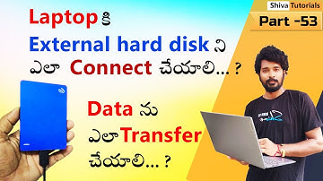How to Connect External hard disk to Laptop in Telugu | how to backup laptop data @ShivaTutorials
