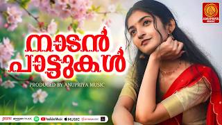 മലയാളികൾ നെഞ്ചിലേറ്റിയ ഗാനങ്ങൾ | Malayalam Nadanpattu | #folksongsmalayalam