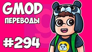 🎒 Garry's Mod Смешные моменты (перевод) #294 - ШКОЛА 2018 (Гаррис Мод) 🎒 Garry's Mod Смешные моменты (перевод) #294 - ШКОЛА 2018 (Гаррис Мод)