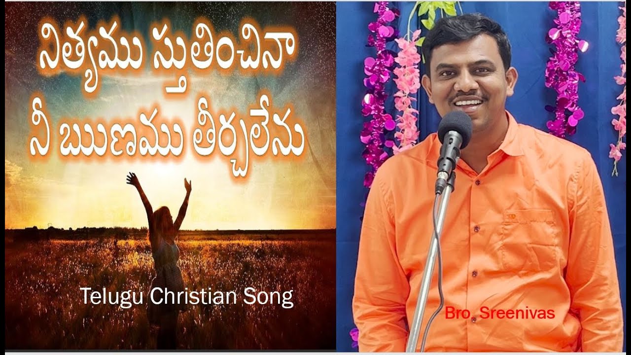 Nityamu Stutinchina with lyrics Official | Anusha Audios | Latest New Telugu Christian songs