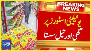 Utility Stores Par Ghee Aur Oil Saasta | Breaking News | Dawn News screenshot 5