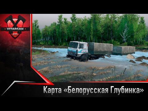Spin Tires Карта Беларусская Глубинка