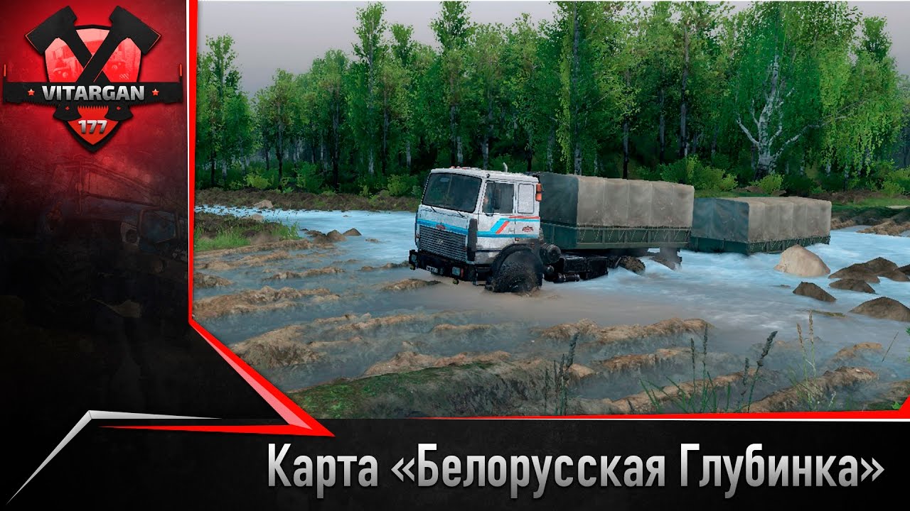 Spin Tires Карта Беларусская Глубинка