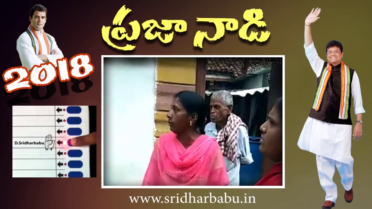 Manthani Election Campaign - Survey Report