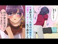 【漫画】私を好きだった同級生と出張マッサージ先で再会するとどうなるのか?男性にマッサージをしていると段々と様子がおかしくなり...(マンガ動画)