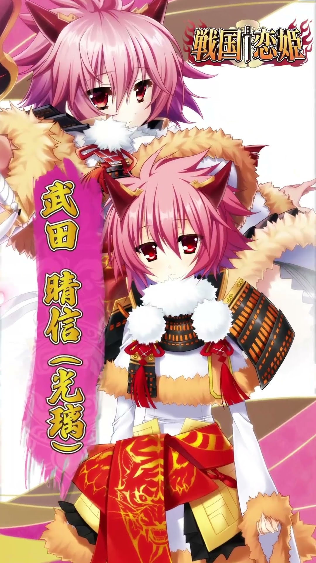 恋姫†大戦】「武田 晴信(光璃)」登場キャラ紹介PV - YouTube