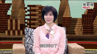 壹Walker-第260集 part4 壹Walker逗陣行
