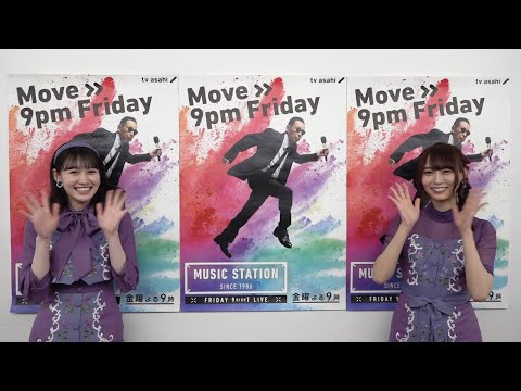【乃木坂46・4期生】チーム一番の晴れ女は…🌤