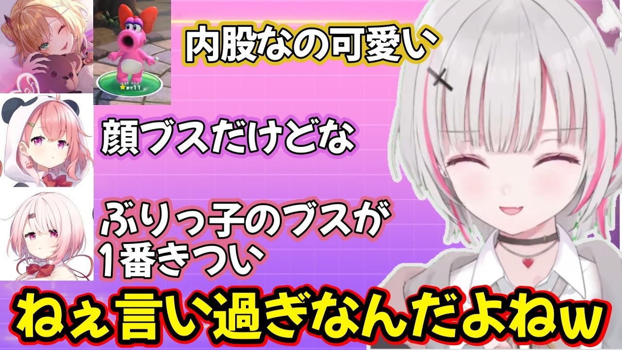 ぶりっ子に対して辛辣過ぎる笹木咲と椎名唯華www【空澄セナ/胡桃のあ/ぶいすぽ/笹木咲/椎名唯華/にじさんじ】2023/9/28 コメント流しあり