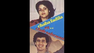 الشاب الصحراوي و الشابة فضيلة ديماري ها يا يا الحسيمة 1989 cheb sahraoui et fadila demarrer ha ya ya