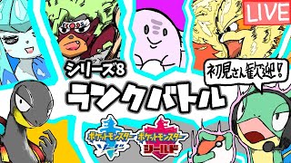 ポケモン剣盾 バレンタインレイド Mytubestock