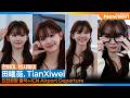 전희미(텐시웨이), 매력 폭발하는 주옥같은 바비인형❤️(출국)✈️'田曦薇. TianXiwei' Airport Departure 2026.6.25 Newsen