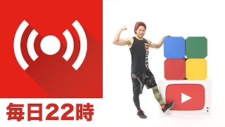 【LIVE】2度とリバウンドしない正しい痩せ方！22時〜23時で生放送！