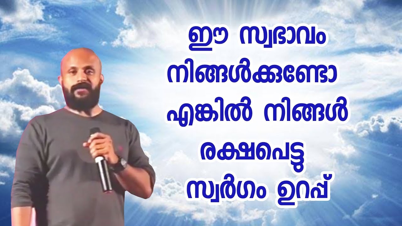 നിങ്ങൾ രക്ഷപെട്ടു. സ്വഭാവത്തിൽ ഈ പ്രത്യേകത ഉണ്ടങ്കിൽ. സ്വർഗം നേടും  PMA GAFOOR SPEECH