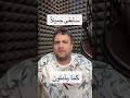 سأبقى جميلا كما يأملون سليمان العراقي 