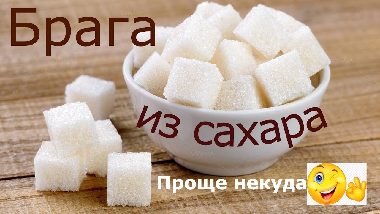Простые сахара. Простейшие сахара. Самый простой сахар