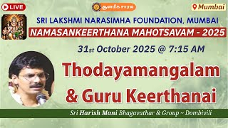 Thodayamangalam & Guru Keerthanai | Sri Harish Mani Bhagavathar | NAMASANKEERTHANA MAHOTSAVAM 2025