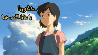 ذكرينا يابقايا الأمس فينا ..💗 || موسى العميرة || بدون موسيقى