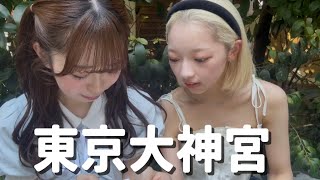 【東京大神宮】縁結びの聖地で本気のお願い🙏✨