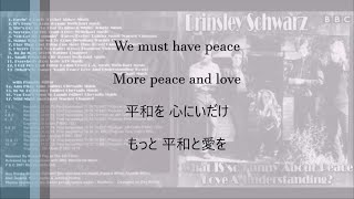 (新解釈)ニック・ロウ (What's So Funny 'Bout) Peace Love and Understanding - Brinsley Schwarz エルヴィス・コステロ原曲(和訳)