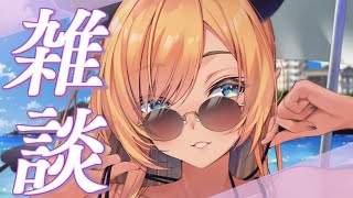 【Freetalk】最近あった悪魔事情【ホロライブ/癒月ちょこ】