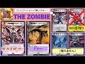 ADマスター・全力ドラゴンゾンビ。ガルザークとグール、今も強し【デュエプレ】【DMPP-19】【VOICEVOX実況】