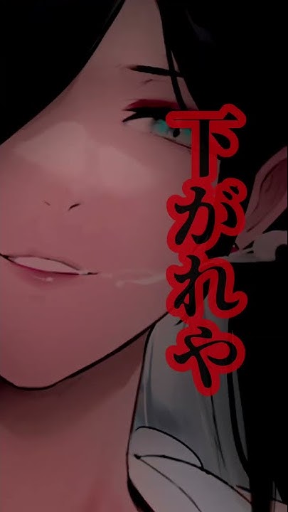 下がってええよ Shorts Youtube