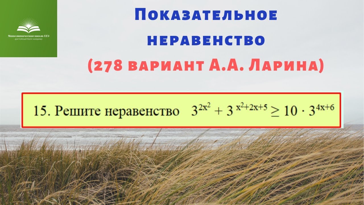 Тренировочные варианты ларина