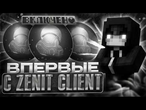 ВПЕРВЫЕ С ZENITH DLC НА АНАРХИИ FUNTIME - Майнкрафт Анархия Funtime
