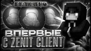 ВПЕРВЫЕ С ZENITH DLC НА АНАРХИИ FUNTIME - Майнкрафт Анархия Funtime