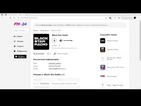 Black Star Radio – слушать онлайн бесплатно