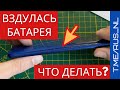 Если вздулась батарея - разборка без фена на примере Redmi 7