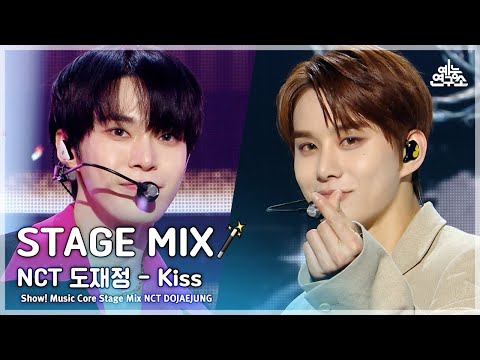 [STAGE MIX🪄] <strong>NCT</strong> DOJAEJUNG – Kiss(<strong>NCT</strong> 도재정 - 키스) | Show! Music <strong>Core</strong>