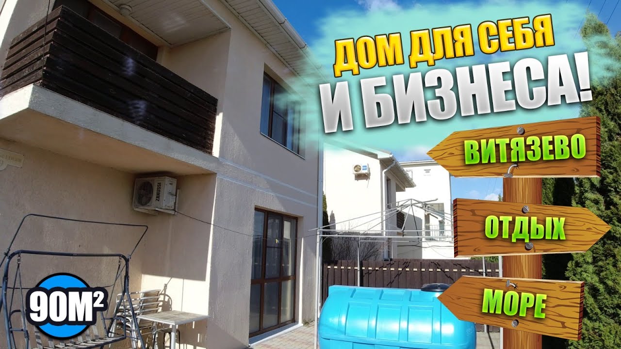 Отзывы о жилой модуль в Витязево