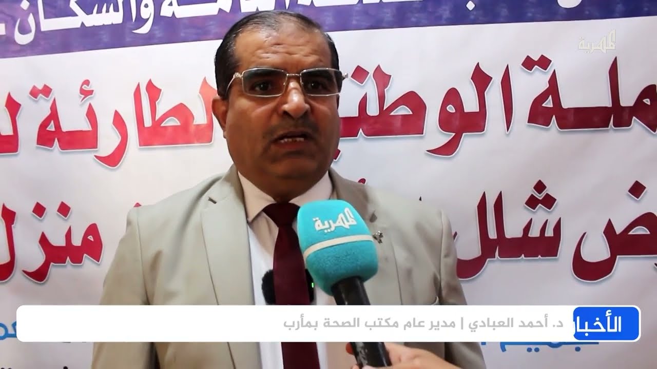 هل يعود شلل الأطفال إلى اليمن نتيجة رفض التطعيم؟