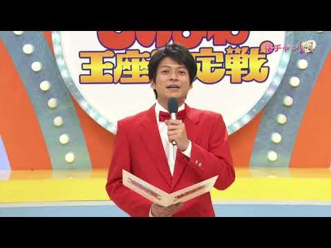 【タモリさん】素人さん大集合!ものまね王座決定戦【ヨルタモリ】