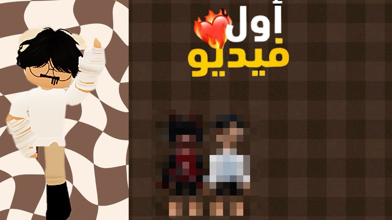 ‏كل ‏ما أموت أغير سكني￼ في روبلوكس 😎/💥 أتمنى يعجبكم الفيديو 🥹￼