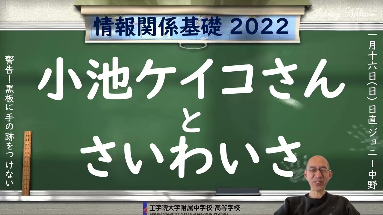 回文のことばかり考えている小池ケイコさんとは何者か #大学入学共通テスト #情報関係基礎 - YouTube