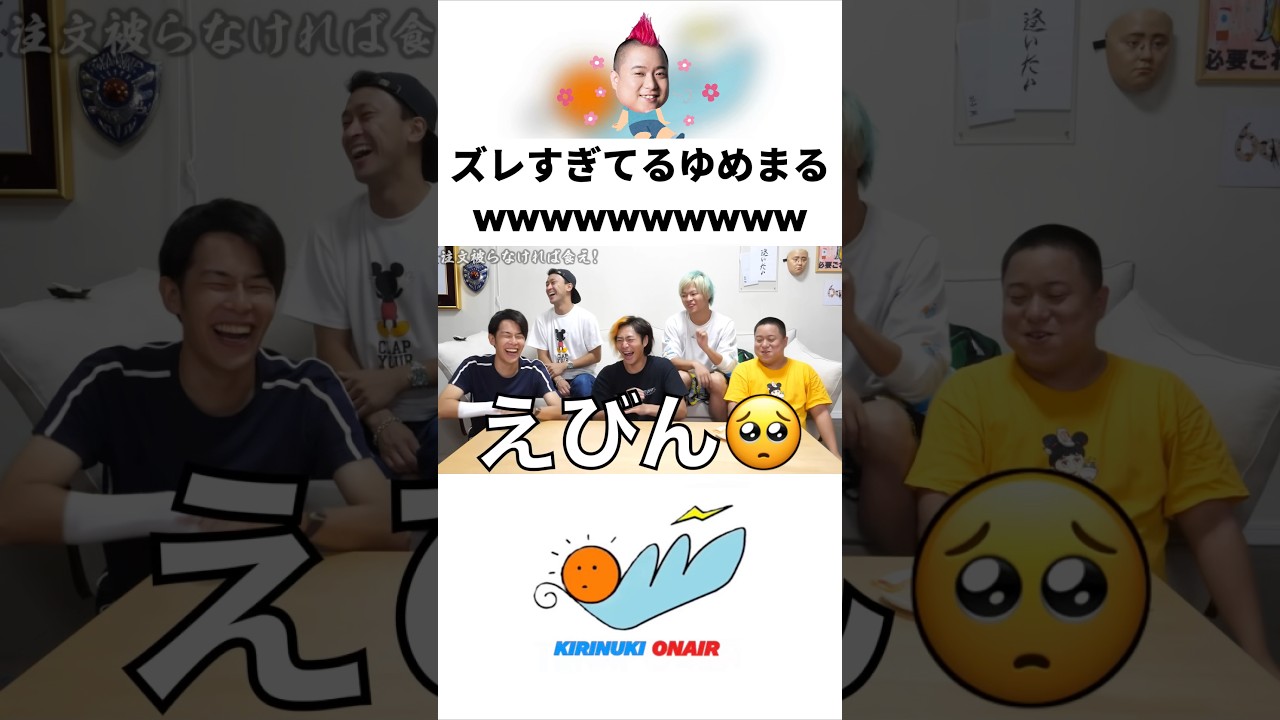 ゆめまる「チキンフィレオ〜♪」