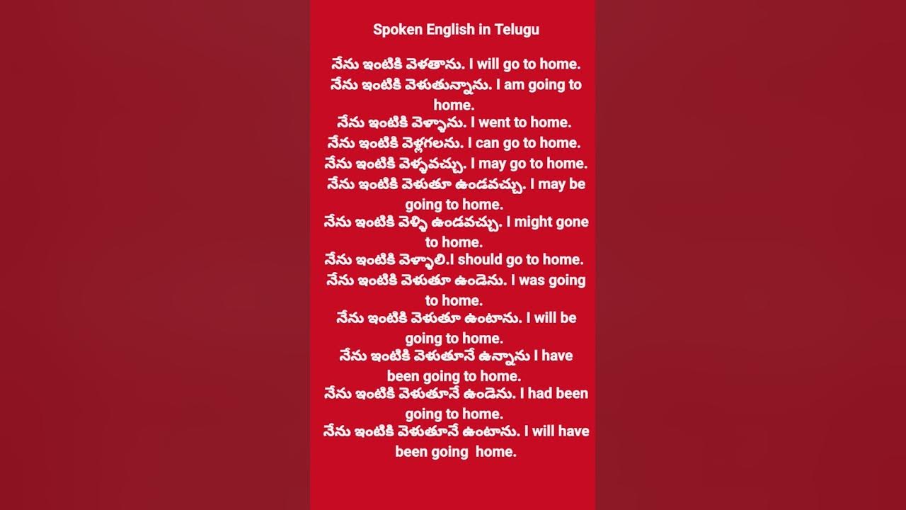 spoken-english-sentences-daily-use-english-words-with-telugu-meaning