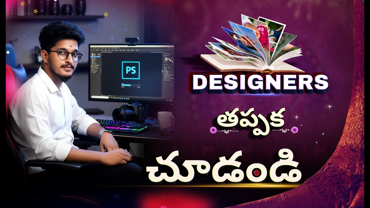🔥🔥Top 10 Album Designing Secrets 🎨 | Designers తప్పకుండా ...