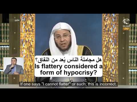 هل مجاملة الناس ي عد من النفاق الشيخ د عزيز فرحان 