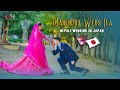 Mahendra Weds Ila|Nepali Wedding in Japan | Cinematic Highlight | Best Wedding Video | GMStudioJapan