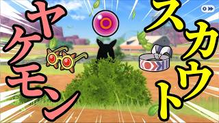 【役割論理】スカウトだけヤーティを組みますなｗｗｗｗｗ