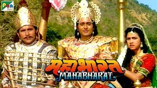 श्र‍ी कृष्ण-रुकमणी हरण प्रसंग | महाभारत (Mahabharat) | B. R. Chopra | Pen Bhakti